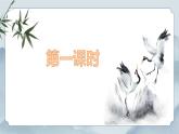 部編版小學(xué)語文四年級(jí)上冊(cè)《習(xí)作 推薦一個(gè)好地方》課件+教案