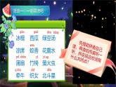 部編版語文一年級下冊《語文園地六》課件+教案+音視頻素材