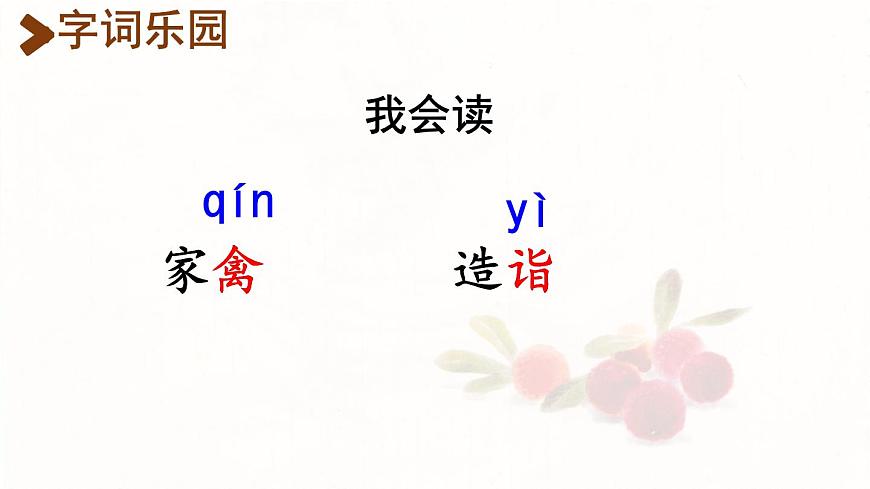 统编版五年级下21 杨氏之子 课件第8页