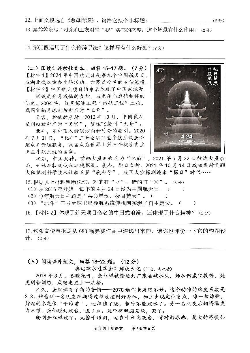 语5-江门蓬江第2页