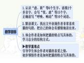 统编版四年级语文下册课件《13 猫》