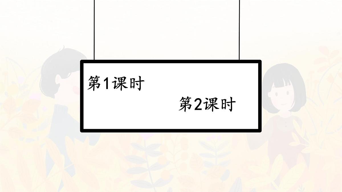 统编版四年级语文下册课件《语文园地三》第4页