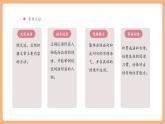 【大單元核心素養(yǎng)】部編版語文四年級上冊第七單元第9課時《語文園地》課件+教案+單元整體教學設計