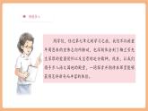 【大單元核心素養(yǎng)】部編版語文四年級上冊第七單元第9課時《語文園地》課件+教案+單元整體教學設計