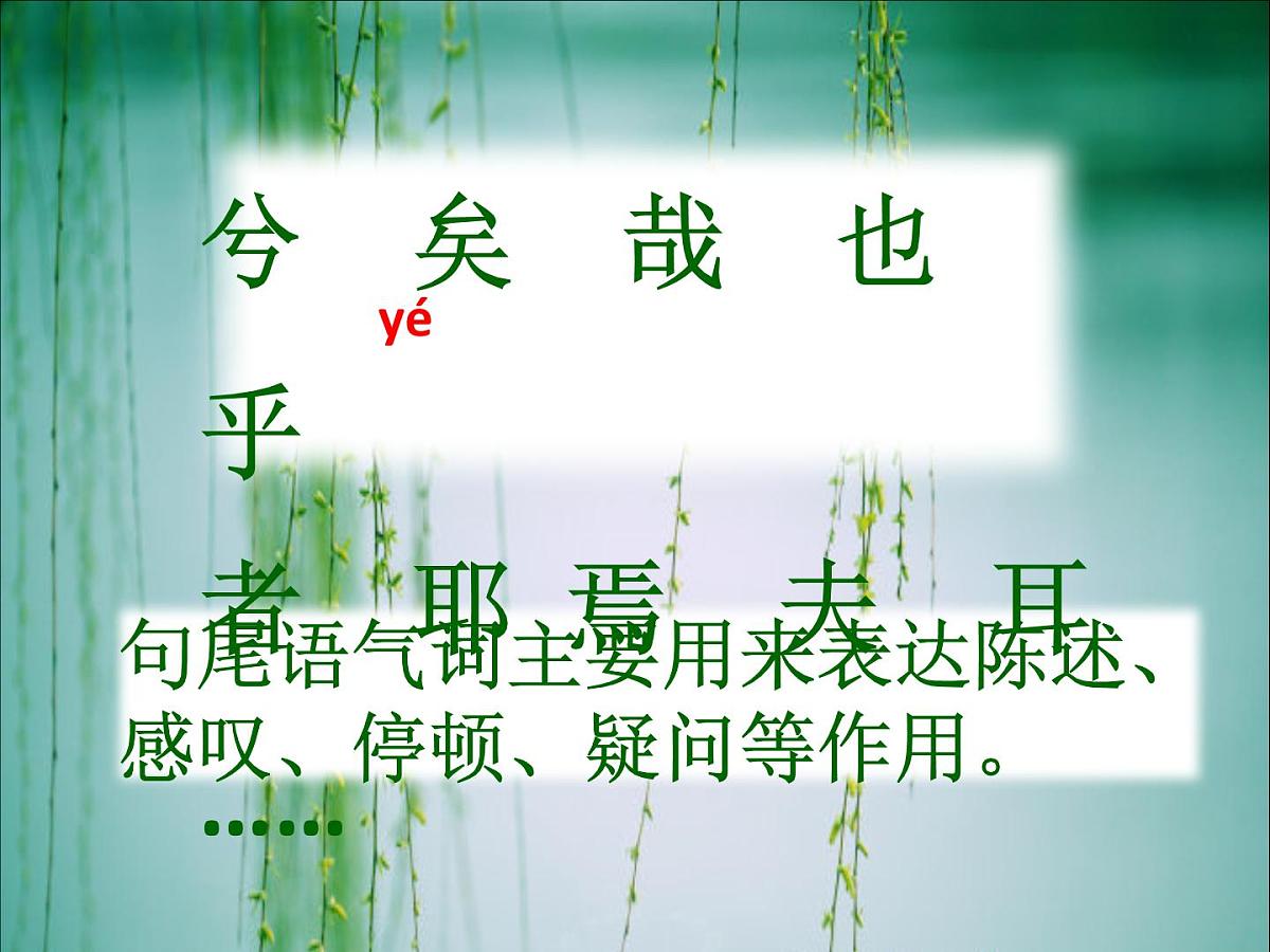 采薇（节选）课件 部编版语文六年级下册第5页
