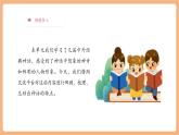 【大單元核心素養(yǎng)】部編版語文四年級(jí)上冊(cè)第四單元第10課時(shí)《語文園地四》課件+教案+單元整體教學(xué)設(shè)計(jì)