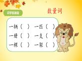第二單元《語文園地二》課件 部編版語文一年級下冊