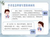 部編版小學(xué)語文四年級(jí)上冊(cè)《語文園地一》課件+教案+練習(xí)（含答案）