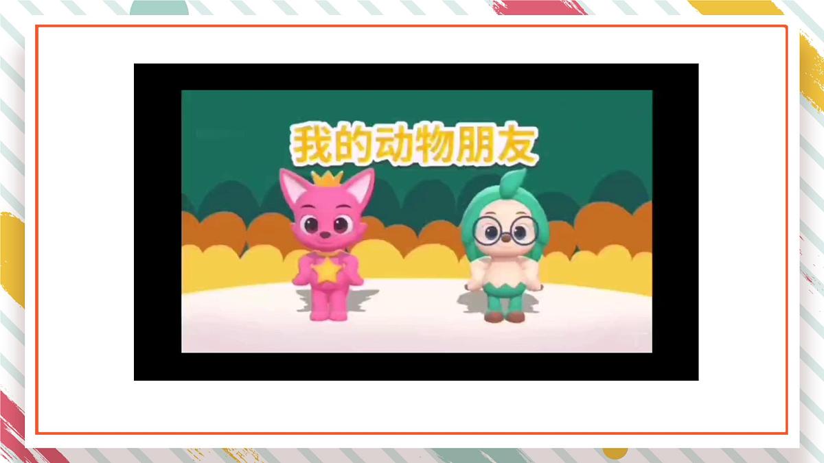 统编版四年级语文下册课件《第四单元习作：我的动物朋友》第2页