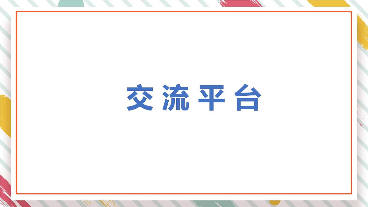 统编版四年级语文下册课件《语文园地四》第2页