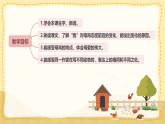统编版四年级语文下册课件《14 母鸡》