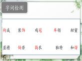 （結(jié)合語文作業(yè)本設(shè)計）統(tǒng)編版小學(xué)語文四年級下冊2.鄉(xiāng)下人家課件兩課時