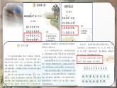（結(jié)合語文作業(yè)本設(shè)計(jì)）統(tǒng)編版小學(xué)語文四年級下冊3.天窗課件兩課時(shí)
