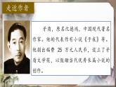 （結(jié)合語文作業(yè)本設(shè)計(jì)）統(tǒng)編版小學(xué)語文四年級下冊3.天窗課件兩課時(shí)