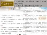 （結(jié)合語文作業(yè)本設(shè)計(jì)）統(tǒng)編版小學(xué)語文四年級下冊3.天窗課件兩課時(shí)