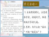 （結(jié)合語文作業(yè)本設(shè)計(jì)）統(tǒng)編版小學(xué)語文四年級(jí)下冊(cè)4.三月桃花水課件一課時(shí)