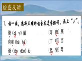 （結(jié)合語文作業(yè)本設(shè)計(jì)）統(tǒng)編版小學(xué)語文四年級(jí)下冊(cè)4.三月桃花水課件一課時(shí)