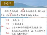 （結(jié)合語文作業(yè)本設(shè)計(jì)）統(tǒng)編版小學(xué)語文四年級(jí)下冊(cè)4.三月桃花水課件一課時(shí)