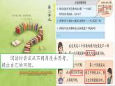 （結(jié)合語(yǔ)文作業(yè)本設(shè)計(jì)）統(tǒng)編版小學(xué)語(yǔ)文四年級(jí)下冊(cè)5.琥珀課件兩課時(shí)