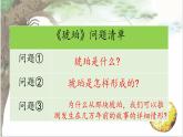 （結(jié)合語(yǔ)文作業(yè)本設(shè)計(jì)）統(tǒng)編版小學(xué)語(yǔ)文四年級(jí)下冊(cè)5.琥珀課件兩課時(shí)