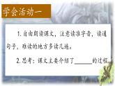 （結(jié)合語(yǔ)文作業(yè)本設(shè)計(jì)）統(tǒng)編版小學(xué)語(yǔ)文四年級(jí)下冊(cè)6.飛向藍(lán)天的恐龍課件兩課時(shí)