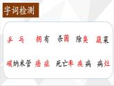 （結(jié)合語(yǔ)文作業(yè)本設(shè)計(jì)）統(tǒng)編版小學(xué)語(yǔ)文四年級(jí)下冊(cè)7.納米技術(shù)就在我們身邊課件兩課時(shí)