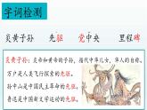 （結(jié)合語文作業(yè)本設(shè)計）統(tǒng)編版小學(xué)語文四年級下冊8.千年夢圓在今朝課件一課時