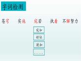 （結(jié)合語文作業(yè)本設(shè)計）統(tǒng)編版小學(xué)語文四年級下冊8.千年夢圓在今朝課件一課時