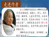 （結(jié)合語(yǔ)文作業(yè)本設(shè)計(jì)）統(tǒng)編版小學(xué)語(yǔ)文四年級(jí)下冊(cè)9.短詩(shī)三首課件兩課時(shí)