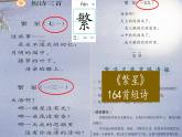 （結(jié)合語(yǔ)文作業(yè)本設(shè)計(jì)）統(tǒng)編版小學(xué)語(yǔ)文四年級(jí)下冊(cè)9.短詩(shī)三首課件兩課時(shí)