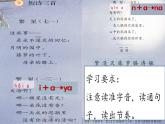 （結(jié)合語(yǔ)文作業(yè)本設(shè)計(jì)）統(tǒng)編版小學(xué)語(yǔ)文四年級(jí)下冊(cè)9.短詩(shī)三首課件兩課時(shí)
