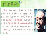 （結合語文作業(yè)本設計）統(tǒng)編版小學語文四年級下冊10.綠課件兩課時
