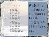 （結(jié)合語文作業(yè)本設(shè)計(jì)）統(tǒng)編版小學(xué)語文四年級(jí)下冊(cè)11.白樺課件兩課時(shí)