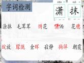 （結(jié)合語文作業(yè)本設(shè)計(jì)）統(tǒng)編版小學(xué)語文四年級(jí)下冊(cè)11.白樺課件兩課時(shí)
