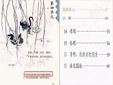 （結合語文作業(yè)本設計）統(tǒng)編版小學語文四年級下冊13.貓課件兩課時