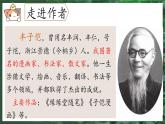（結合語文作業(yè)本設計）統(tǒng)編版小學語文四年級下冊15.白鵝課件兩課時