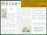 （結合語文作業(yè)本設計）統(tǒng)編版小學語文四年級下冊15.白鵝課件兩課時