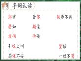 （結合語文作業(yè)本設計）統(tǒng)編版小學語文四年級下冊15.白鵝課件兩課時