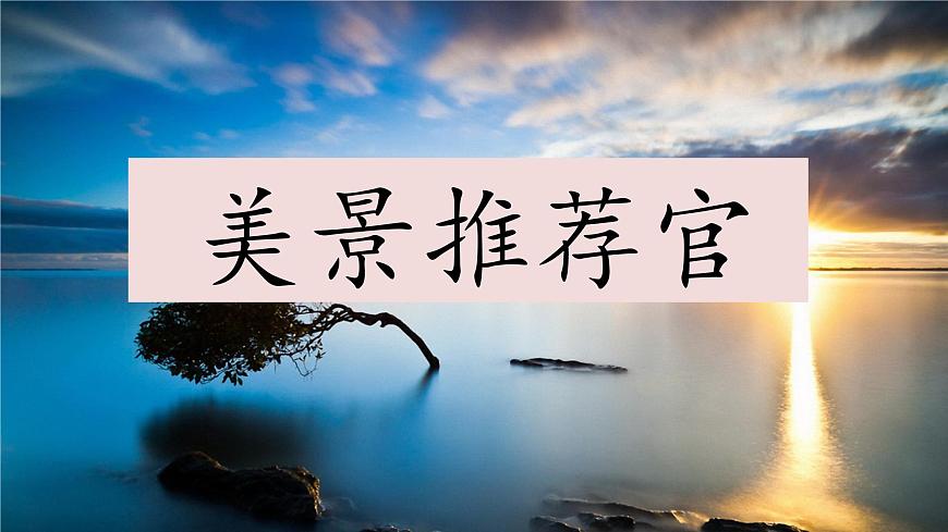 （结合语文作业本设计）统编版小学语文四年级下册16.海上日出课件两课时第1页