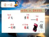 （結合語文作業(yè)本設計）統(tǒng)編版小學語文四年級下冊16.海上日出課件兩課時
