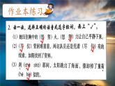 （結合語文作業(yè)本設計）統(tǒng)編版小學語文四年級下冊16.海上日出課件兩課時