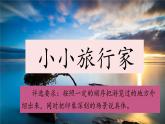 （結合語文作業(yè)本設計）統(tǒng)編版小學語文四年級下冊17.記金華的雙龍洞課件兩課時
