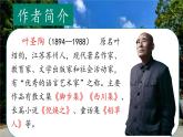 （結合語文作業(yè)本設計）統(tǒng)編版小學語文四年級下冊17.記金華的雙龍洞課件兩課時