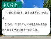 （結合語文作業(yè)本設計）統(tǒng)編版小學語文四年級下冊17.記金華的雙龍洞課件兩課時