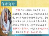 （結(jié)合語文作業(yè)本設(shè)計(jì)）統(tǒng)編版小學(xué)語文四年級(jí)下冊19.小英雄雨來課件兩課時(shí)