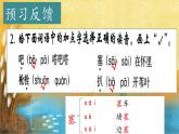 （結(jié)合語文作業(yè)本設(shè)計(jì)）統(tǒng)編版小學(xué)語文四年級(jí)下冊19.小英雄雨來課件兩課時(shí)