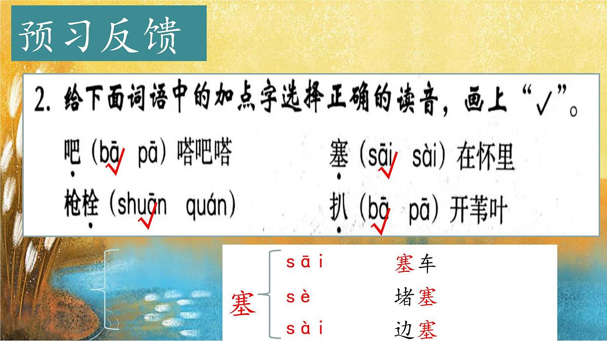 （结合语文作业本设计）统编版小学语文四年级下册19.小英雄雨来课件两课时第3页