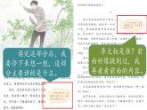 （結(jié)合語文作業(yè)本設(shè)計(jì)）統(tǒng)編版小學(xué)語文四年級(jí)下冊19.小英雄雨來課件兩課時(shí)