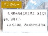 （結(jié)合語文作業(yè)本設(shè)計）統(tǒng)編版小學(xué)語文四年級下冊20.我們家的男子漢課件一課時
