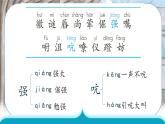 （結(jié)合語文作業(yè)本設(shè)計）統(tǒng)編版小學(xué)語文四年級下冊20.我們家的男子漢課件一課時
